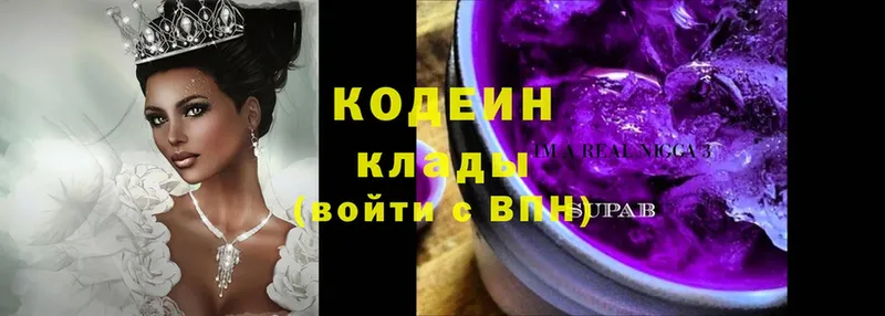 где купить наркотик  Сарапул  Codein Purple Drank 