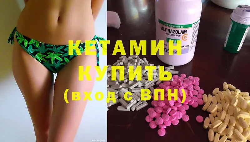 где продают   Сарапул  КЕТАМИН ketamine 