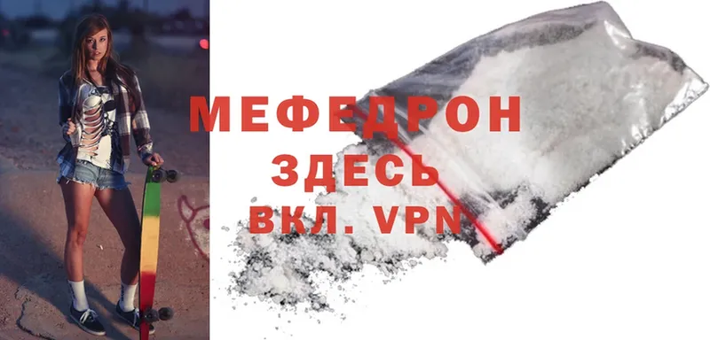 Меф mephedrone  сайты даркнета формула  Сарапул 