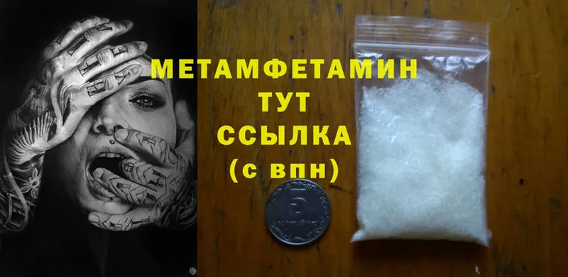 сколько стоит  кракен как зайти  Первитин Methamphetamine  Сарапул 